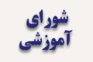 جلسه شورای آموزشی مجتمع با موضوع برنامه ریزی کلاس های نیم سال دوم تحصیلی 1405-1404